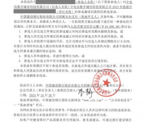 投标保函办理说明