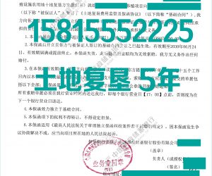 众拓担保携手邮储银行落地首笔五年期土地复垦履约保函，助力绿色发展与信用建设