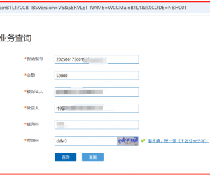 中国建设银行电子合同专用章启用公告
