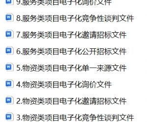 军队哪些项目需要办理投标保函？