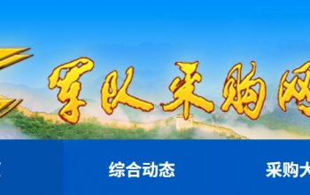办理中国人民解放军某部队银行投标保函