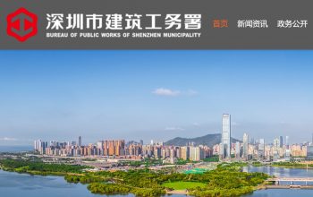 办理深圳市建筑工务署预付款保函住建部标准格式1年
