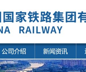 办理中国铁路银行投标保函