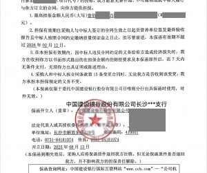 办理西藏供货银行履约保函110万