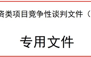 办理中国人民解放军总医院投标保函的说明