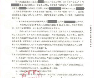办理中国铁塔银行履约保函
