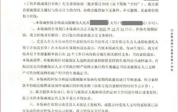 办理中国铁塔银行履约保函