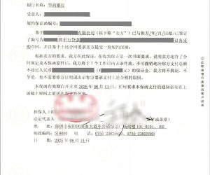 办理世行贷款项目银行履约保函