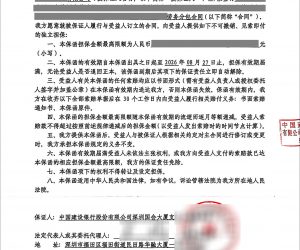劳务项目见索即付独立保函履约保函