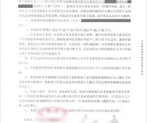 华商银行采购项目履约保函