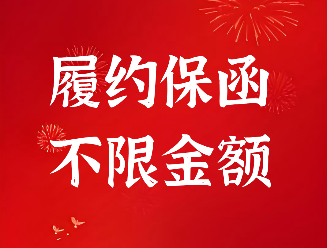 深圳市众拓工程担保有限公司