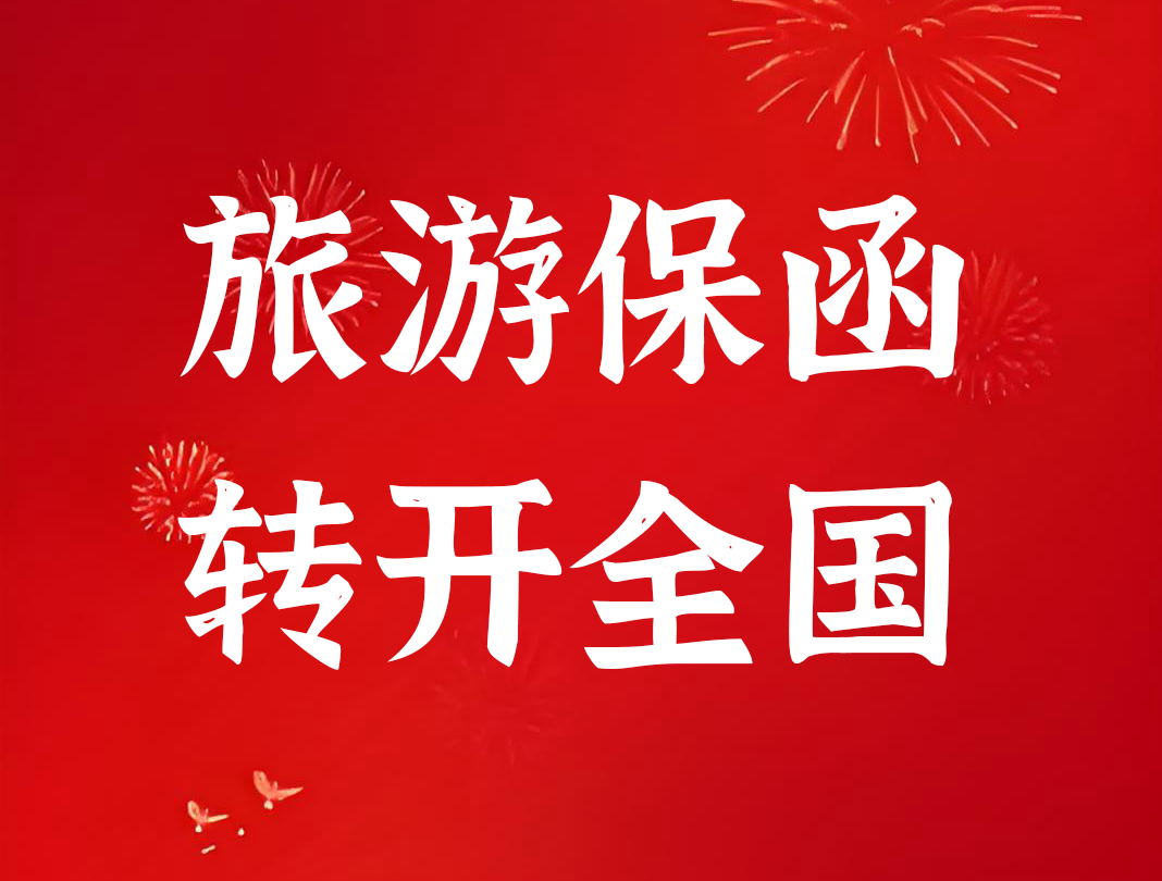 深圳市众拓工程担保有限公司